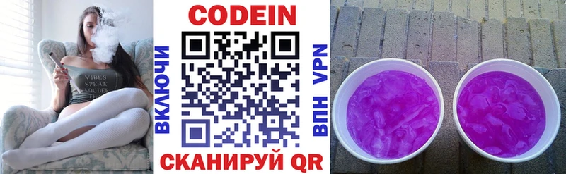 Codein Purple Drank  как найти наркотики  Стародуб 
