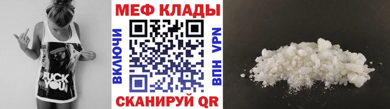 МЯУ-МЯУ 4 MMC  ОМГ ОМГ ссылка  сайты даркнета телеграм  Стародуб 